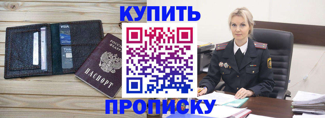 найти адрес прописки в Яровом