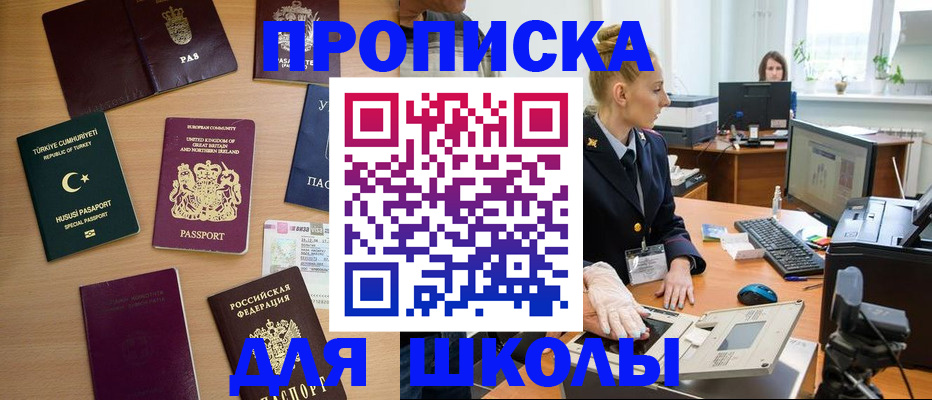 где прописаться в Яровом