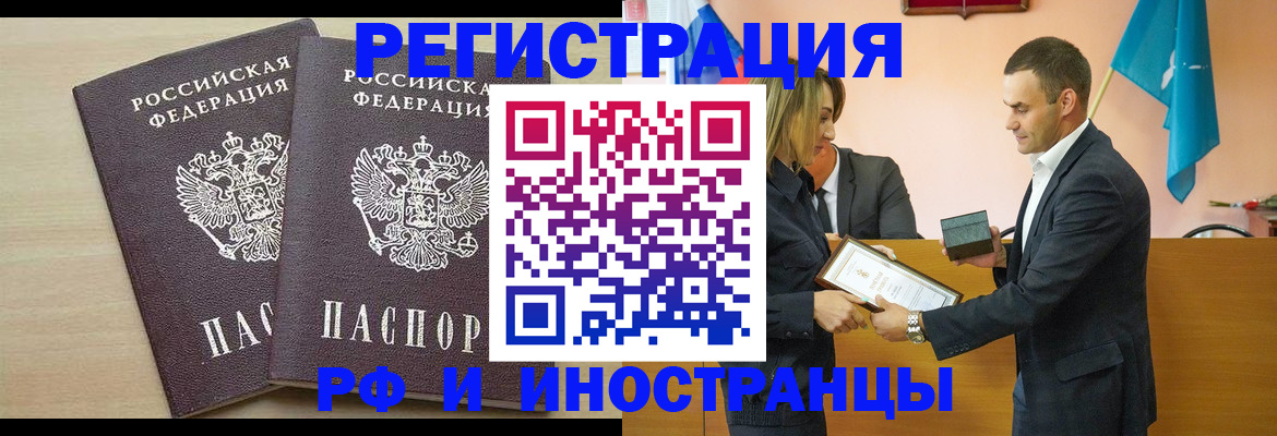 прописка гарантия в Яровом