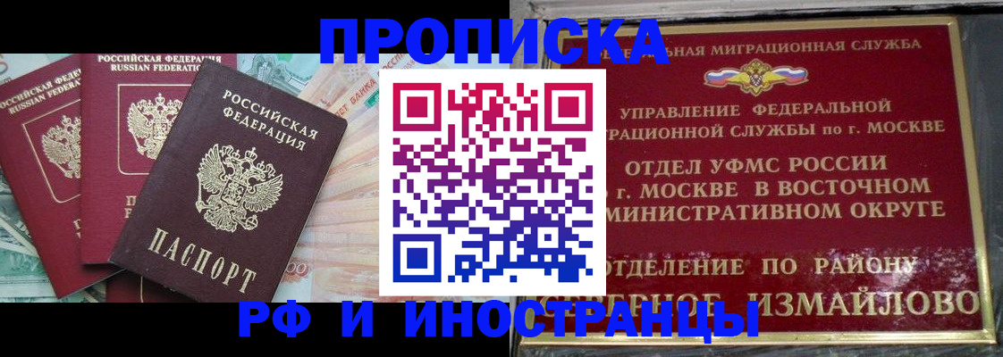 временная регистрация в Яровом