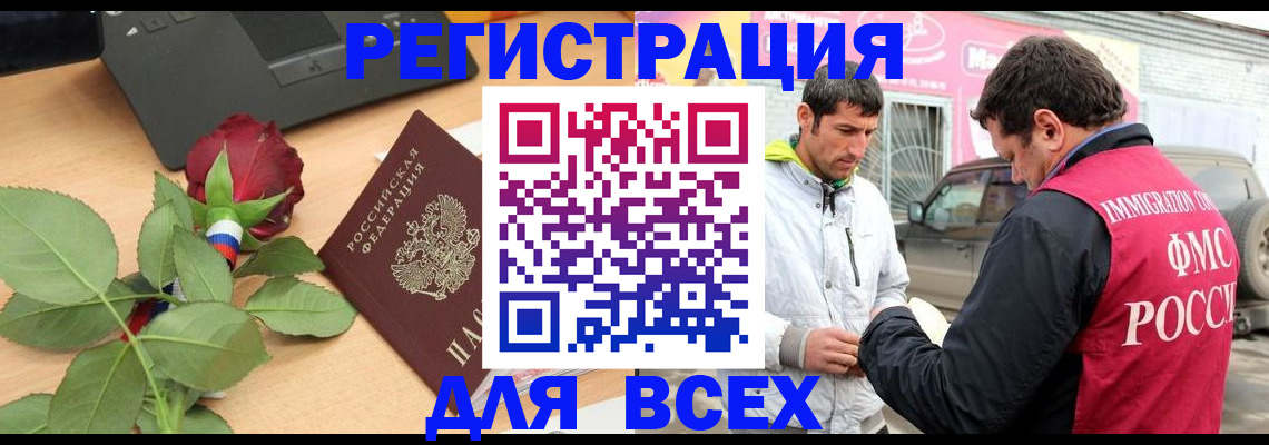 временная регистрация поиск в Яровом