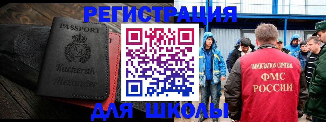 прописка поиск в Яровом