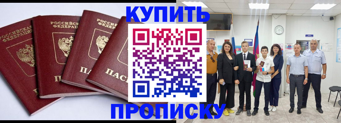миграционный учет в Яровом