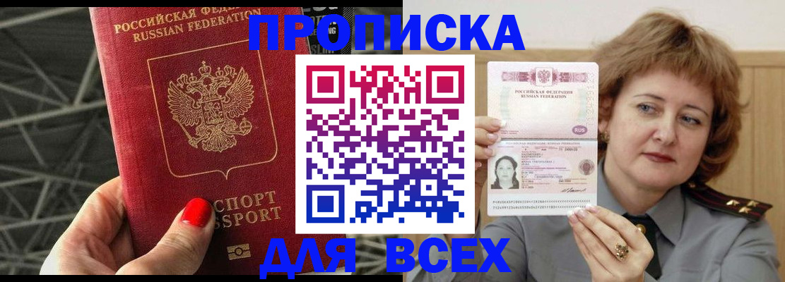 временная регистрация собственник в Яровом